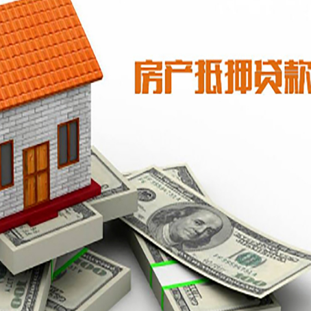 临淄房产抵押贷款需要提交哪些资料？