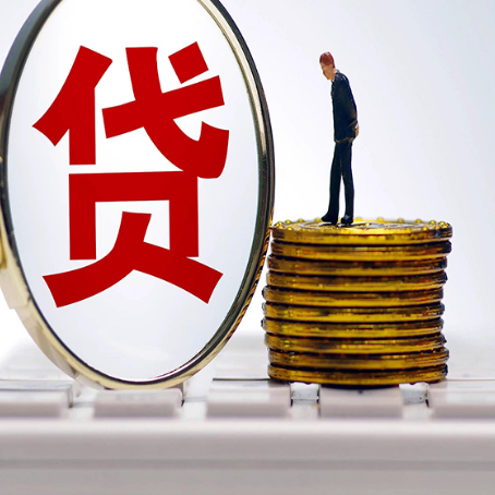 临淄个人贷款申请条件是什么?